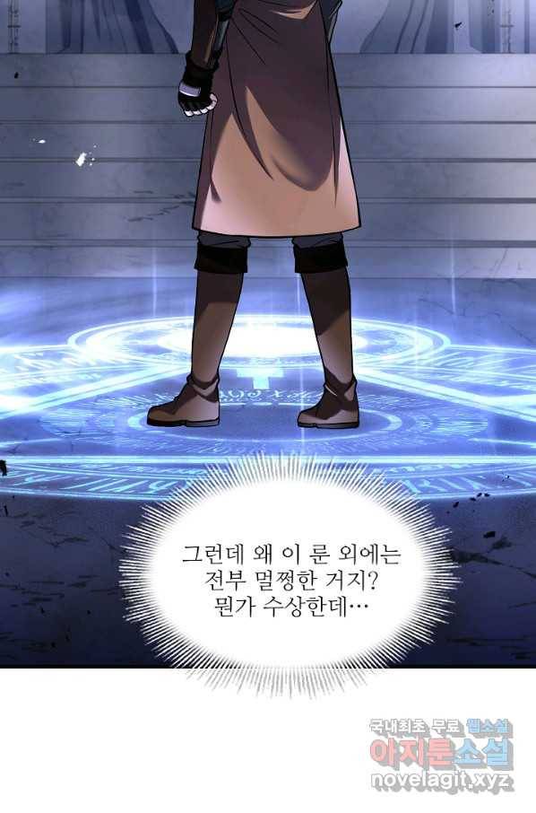 역대급 창기사의 회귀 65화 20