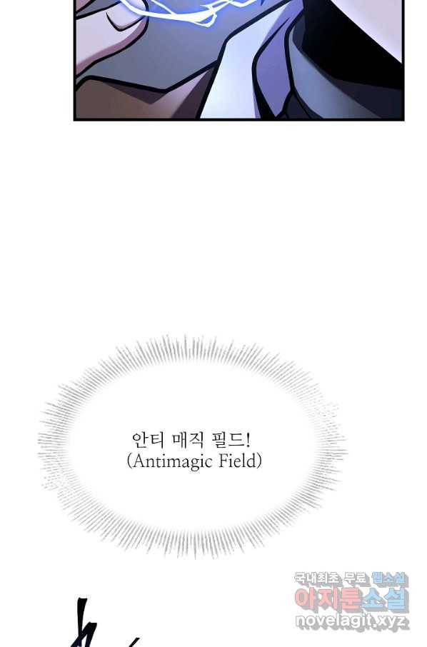 역대급 창기사의 회귀 65화 22