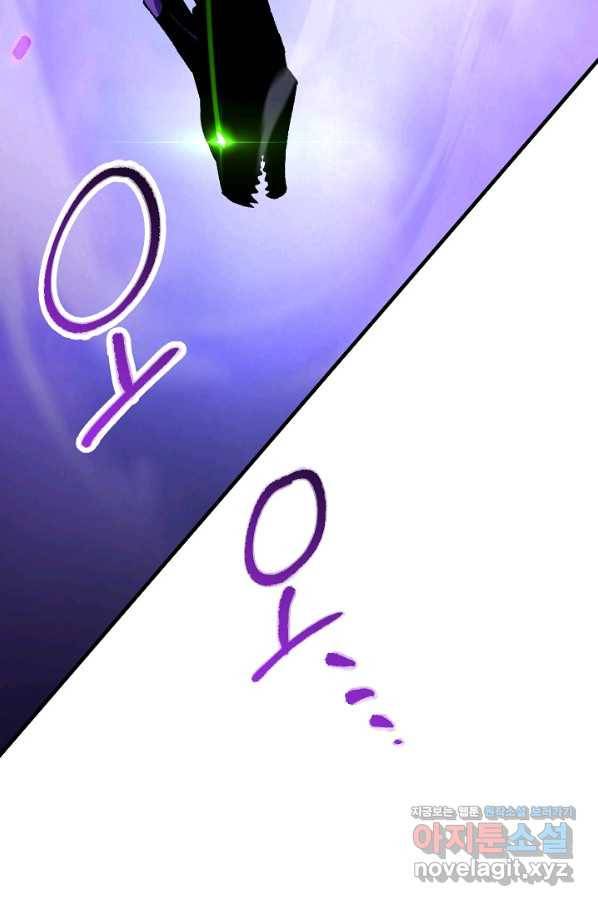 영웅, 회귀하다 44화 4