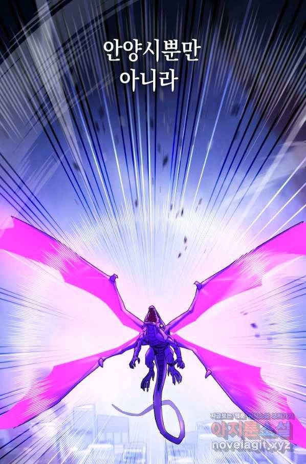 영웅, 회귀하다 44화 12