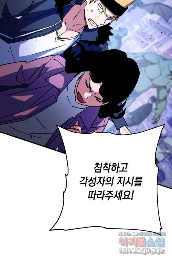 영웅, 회귀하다 44화 18