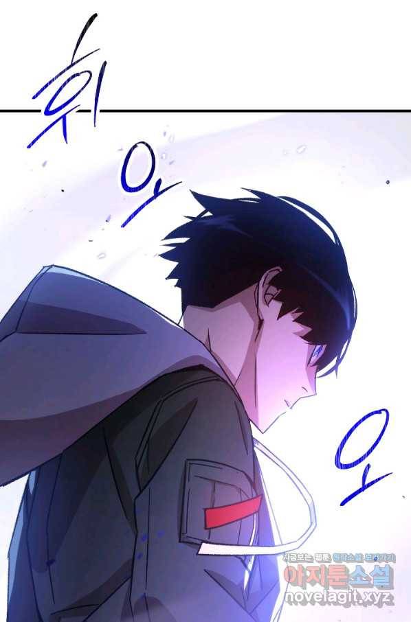 영웅, 회귀하다 44화 23