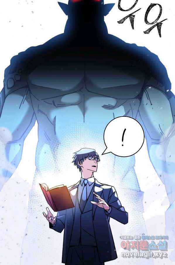 영웅, 회귀하다 44화 28