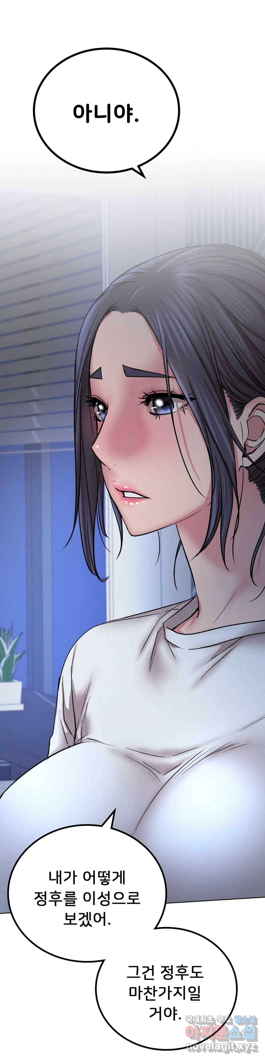 한지붕 아래 33화 1