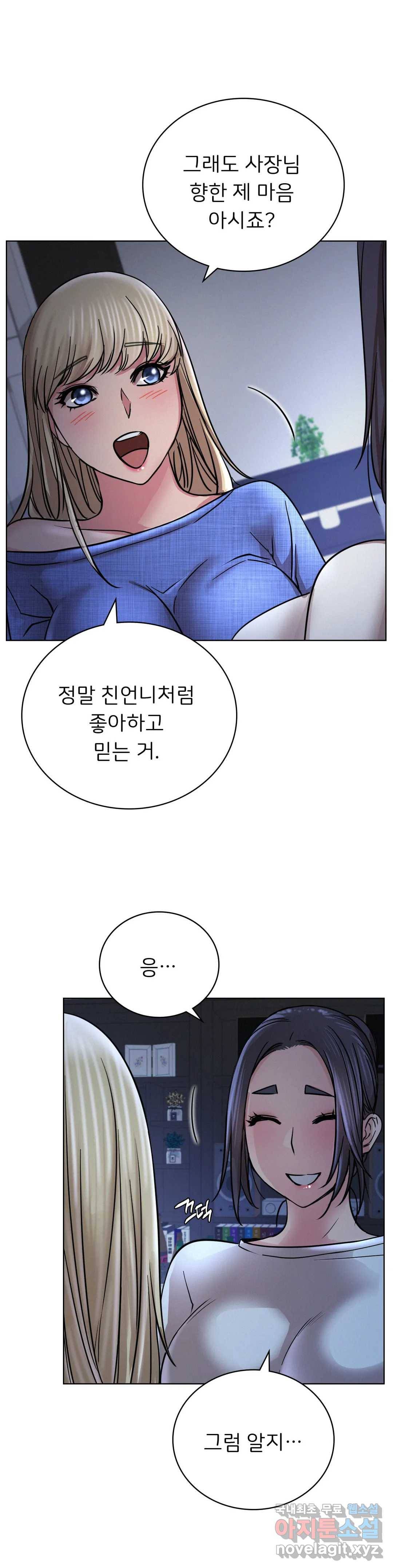 한지붕 아래 33화 3