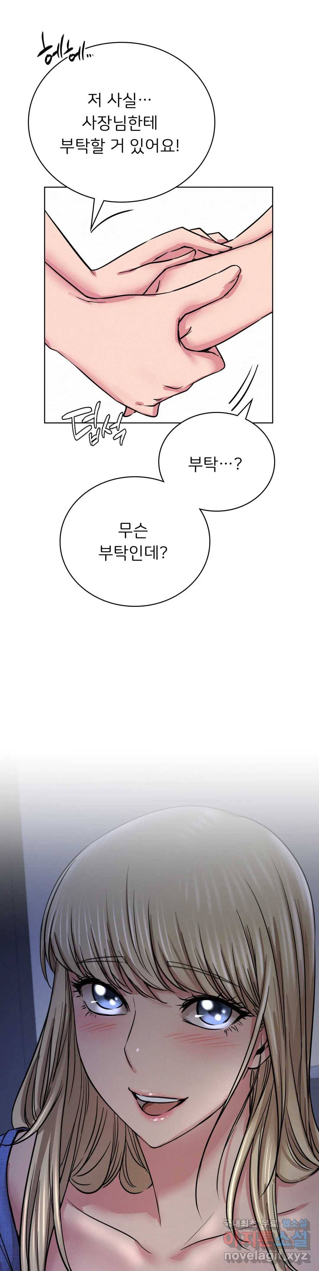 한지붕 아래 33화 4