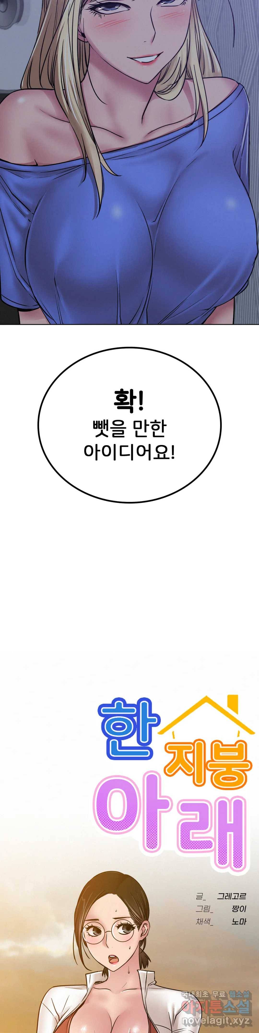 한지붕 아래 33화 7