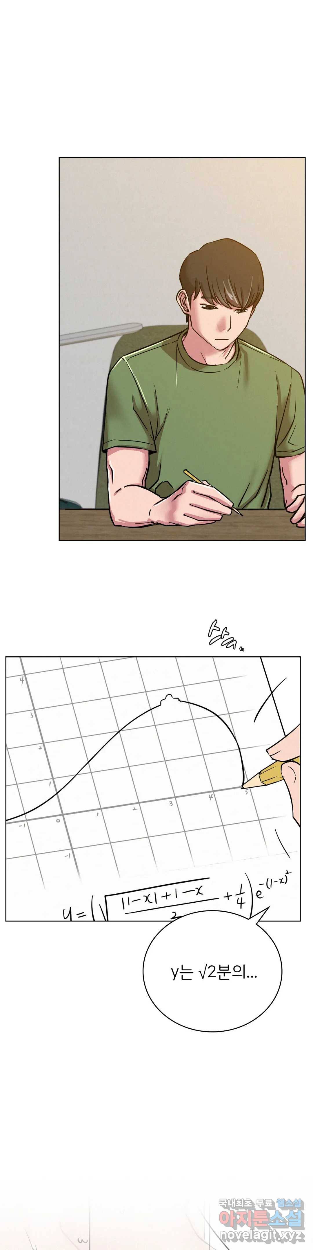 한지붕 아래 33화 9