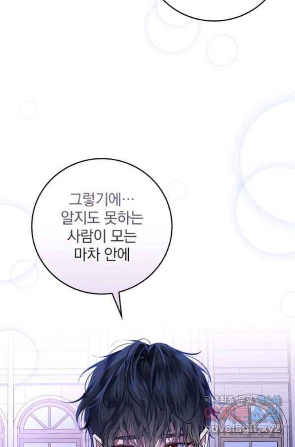 동화 속 악역의 완벽한 엔딩 플랜 44화 15