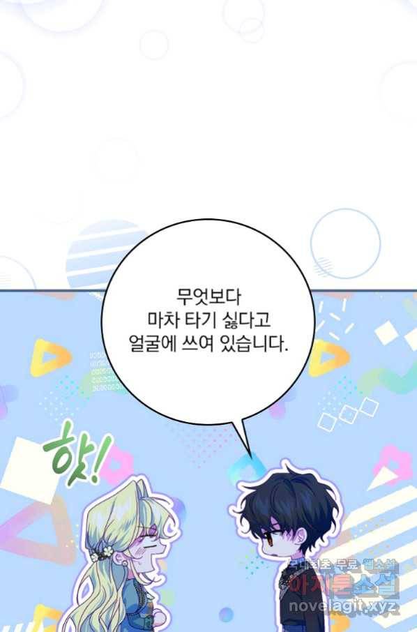 동화 속 악역의 완벽한 엔딩 플랜 44화 17