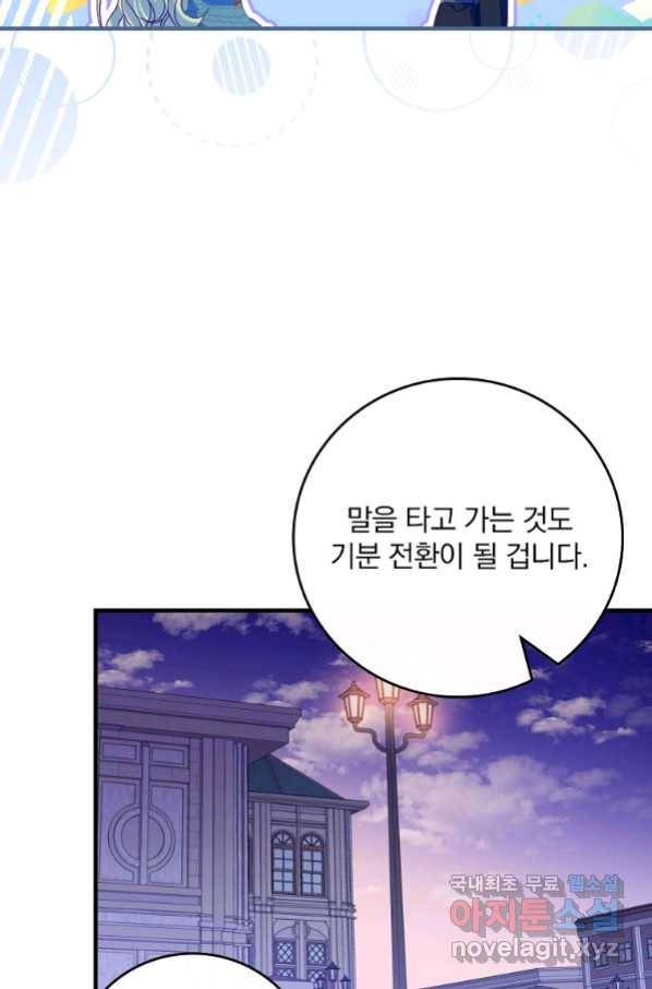 동화 속 악역의 완벽한 엔딩 플랜 44화 18
