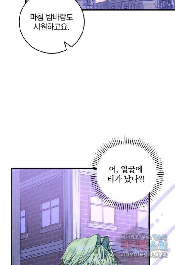 동화 속 악역의 완벽한 엔딩 플랜 44화 19