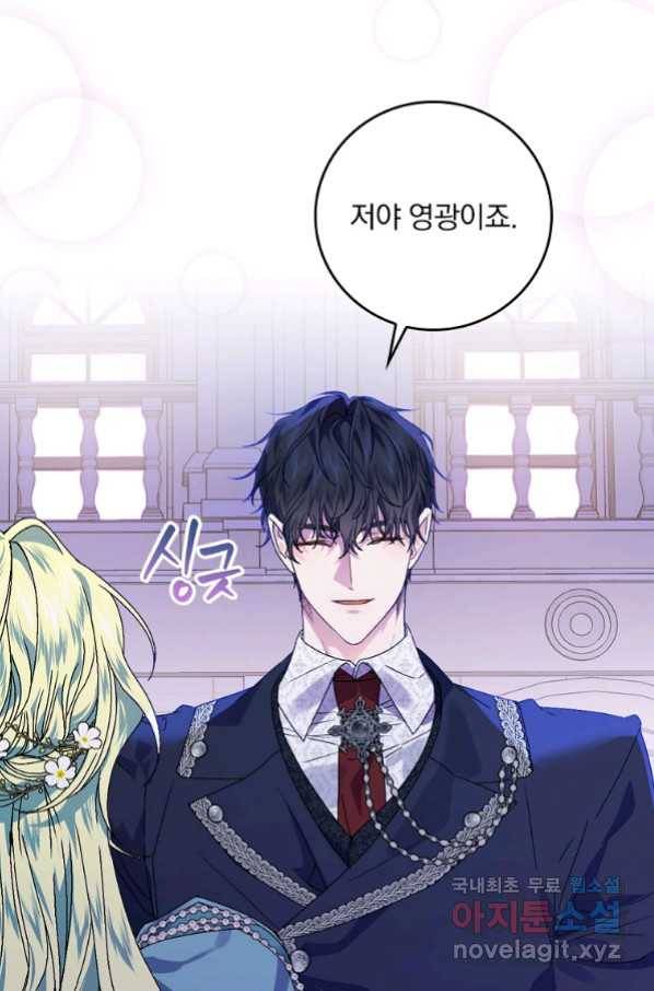 동화 속 악역의 완벽한 엔딩 플랜 44화 21