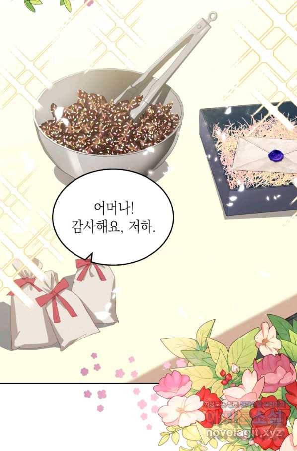 악역 황녀님은 과자집에서 살고 싶어 74화 3