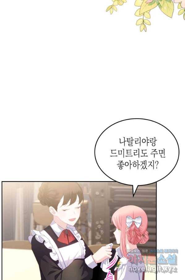 악역 황녀님은 과자집에서 살고 싶어 74화 4