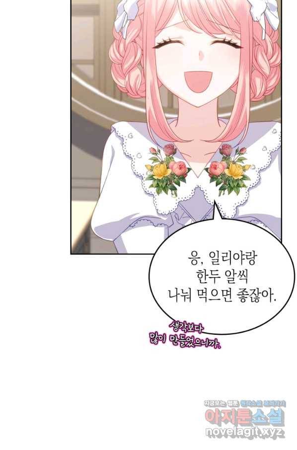 악역 황녀님은 과자집에서 살고 싶어 74화 6