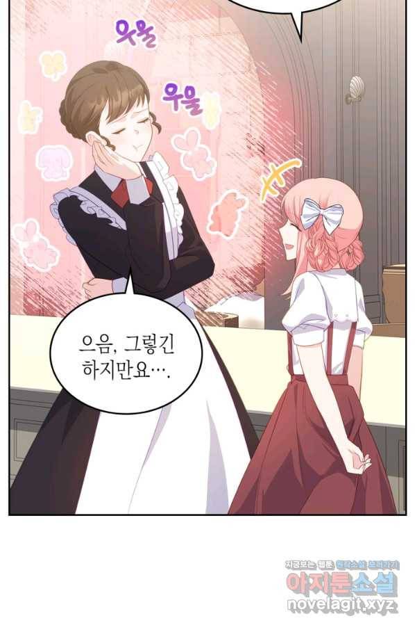 악역 황녀님은 과자집에서 살고 싶어 74화 9