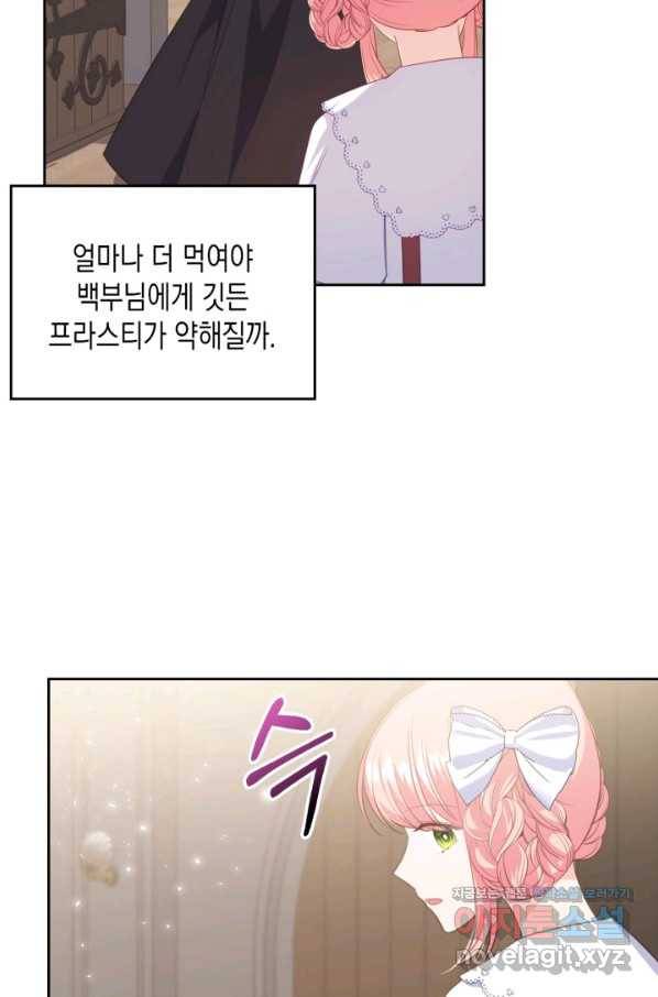 악역 황녀님은 과자집에서 살고 싶어 74화 11