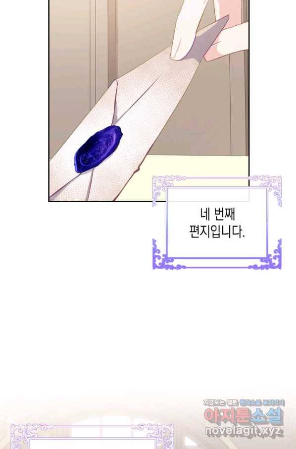 악역 황녀님은 과자집에서 살고 싶어 74화 13