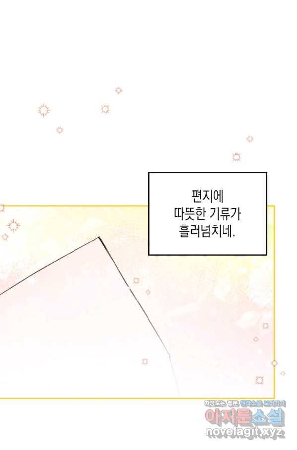 악역 황녀님은 과자집에서 살고 싶어 74화 17