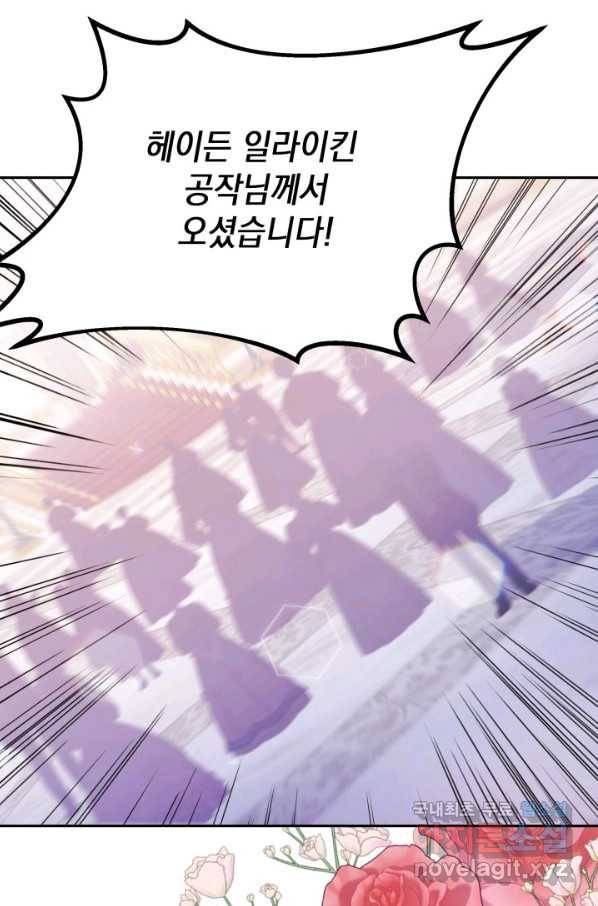 머메이드 공녀님 16화 2
