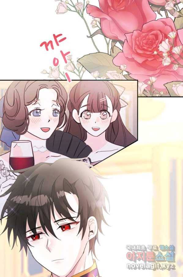 머메이드 공녀님 16화 3