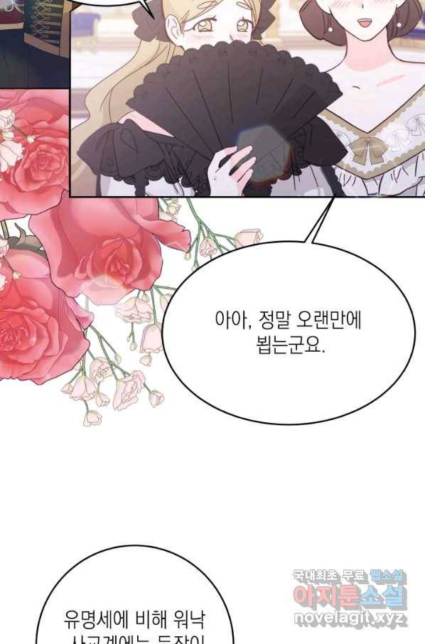 머메이드 공녀님 16화 5
