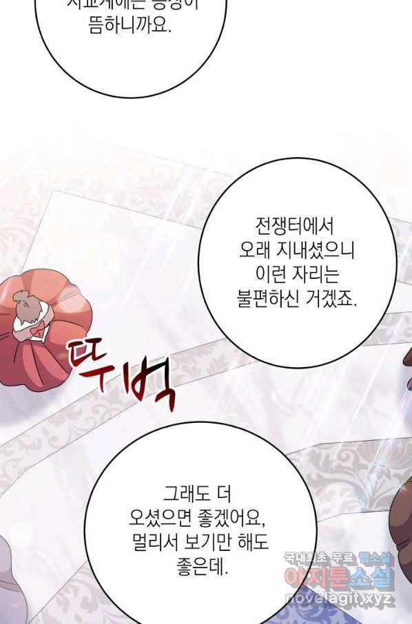 머메이드 공녀님 16화 6