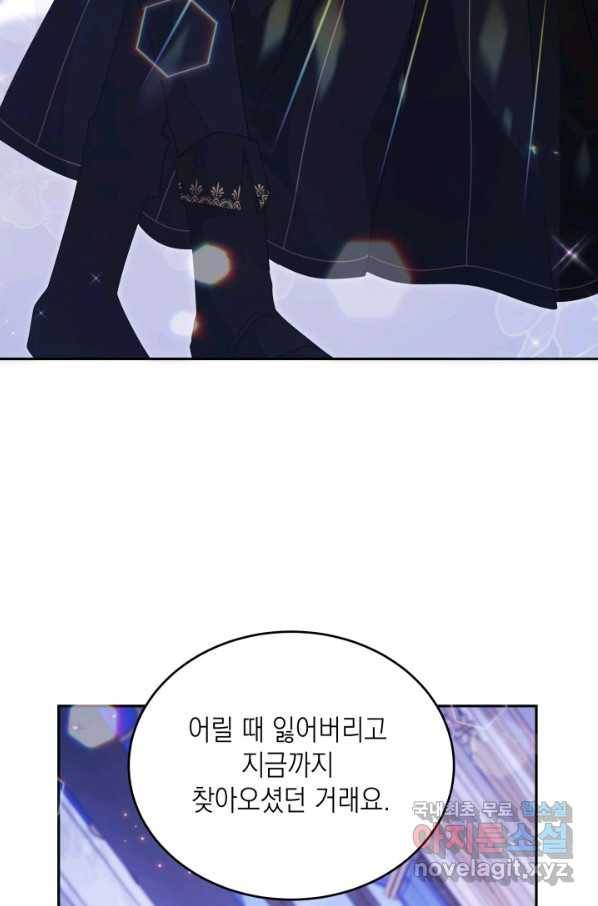 머메이드 공녀님 16화 10