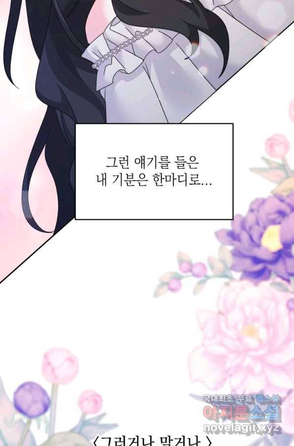 머메이드 공녀님 16화 13