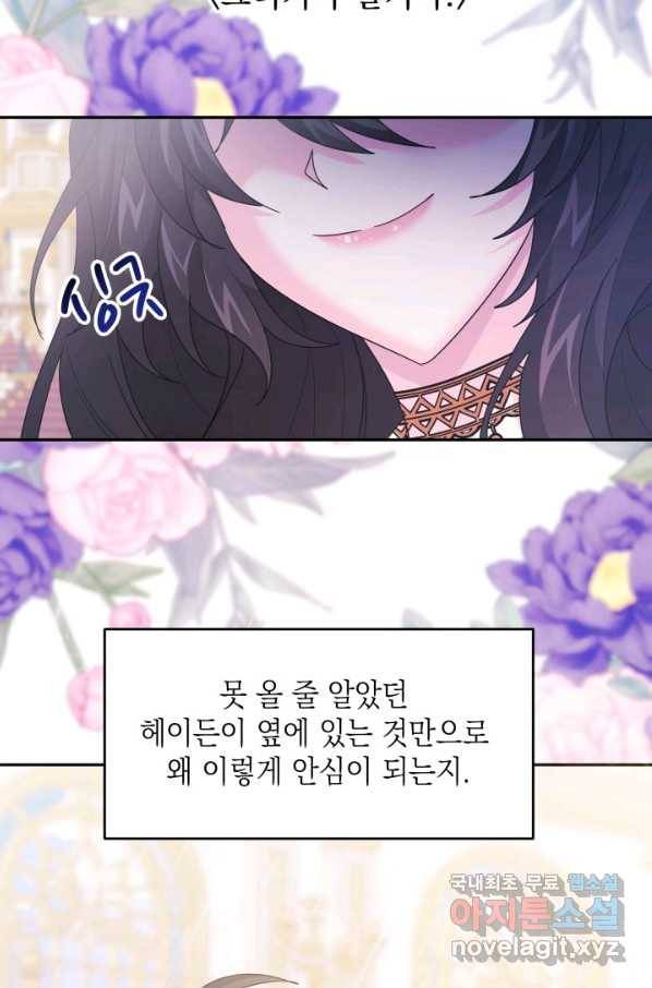 머메이드 공녀님 16화 14