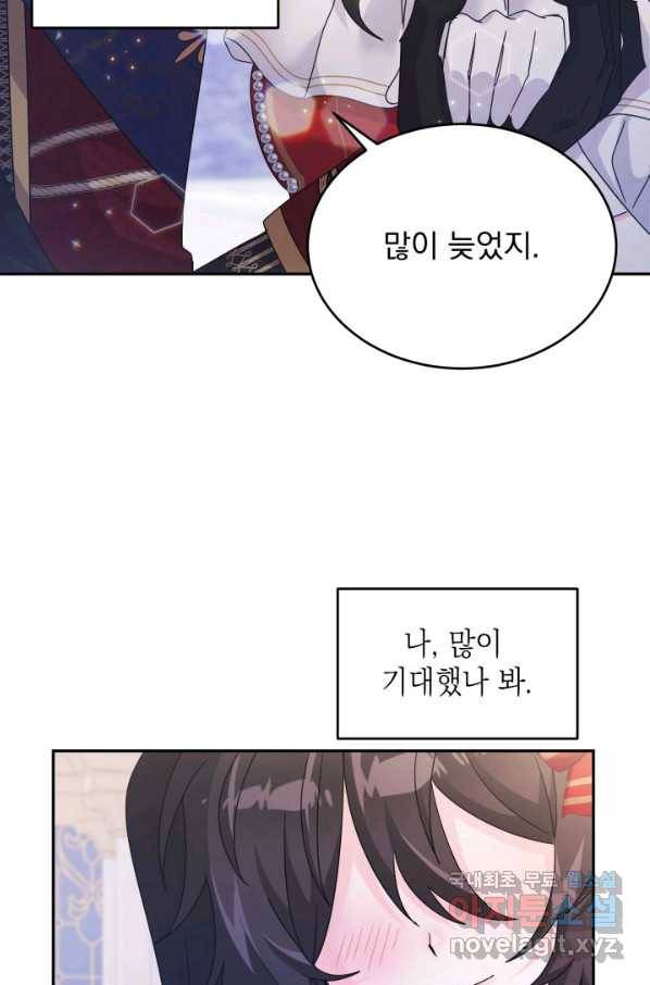 머메이드 공녀님 16화 16
