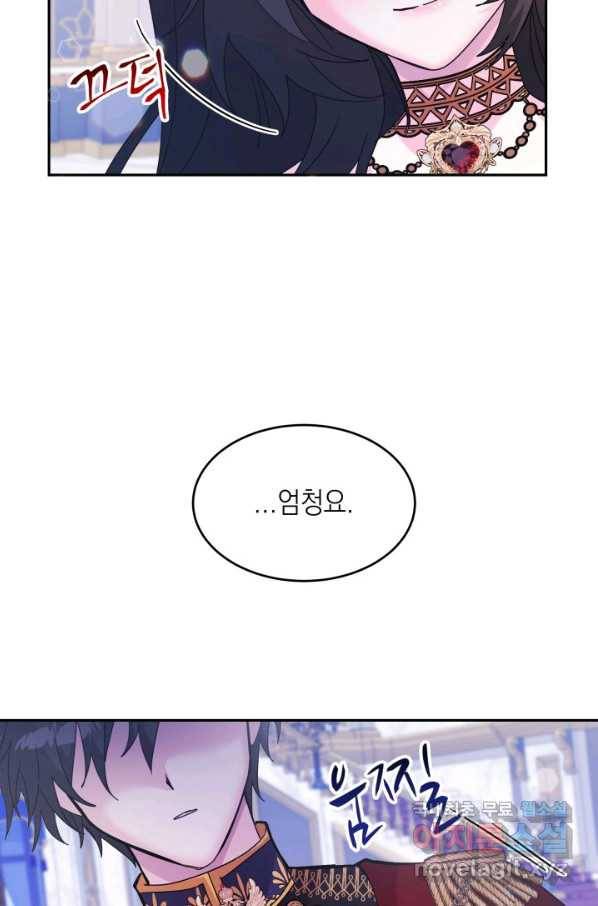 머메이드 공녀님 16화 17