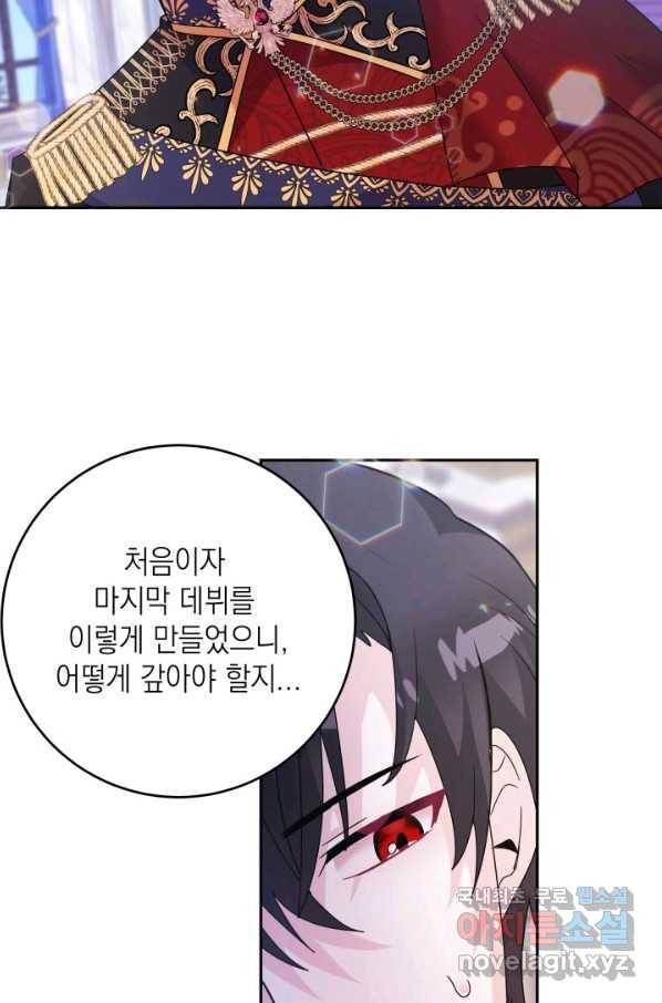 머메이드 공녀님 16화 18