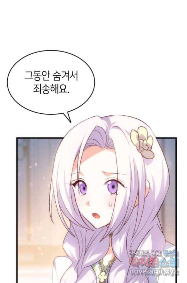 오빠를 꼬시려 했는데 남주가 넘어왔다 99화 3