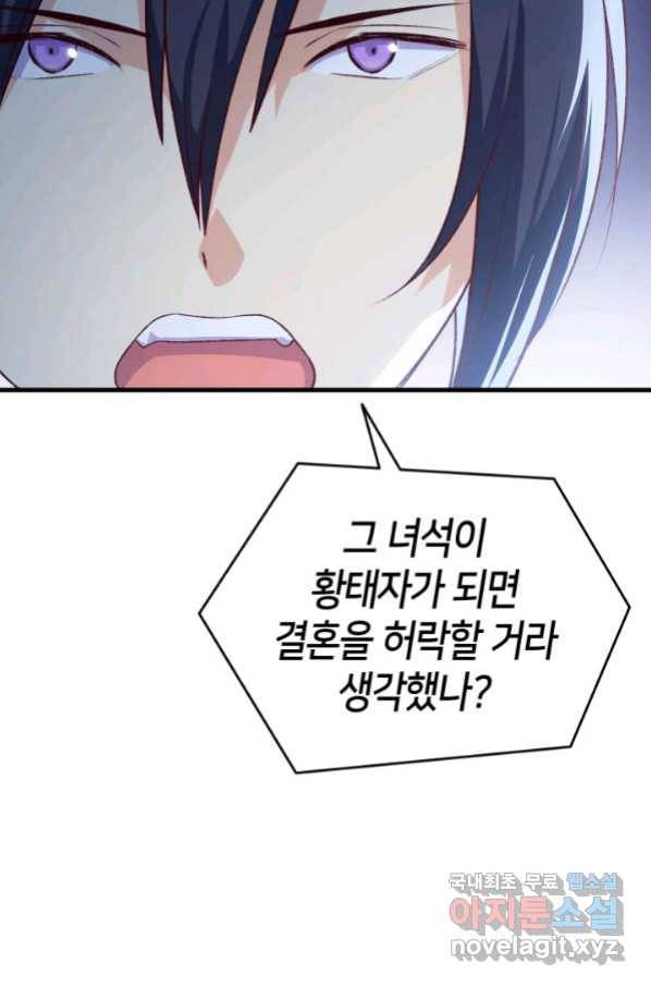 오빠를 꼬시려 했는데 남주가 넘어왔다 99화 7