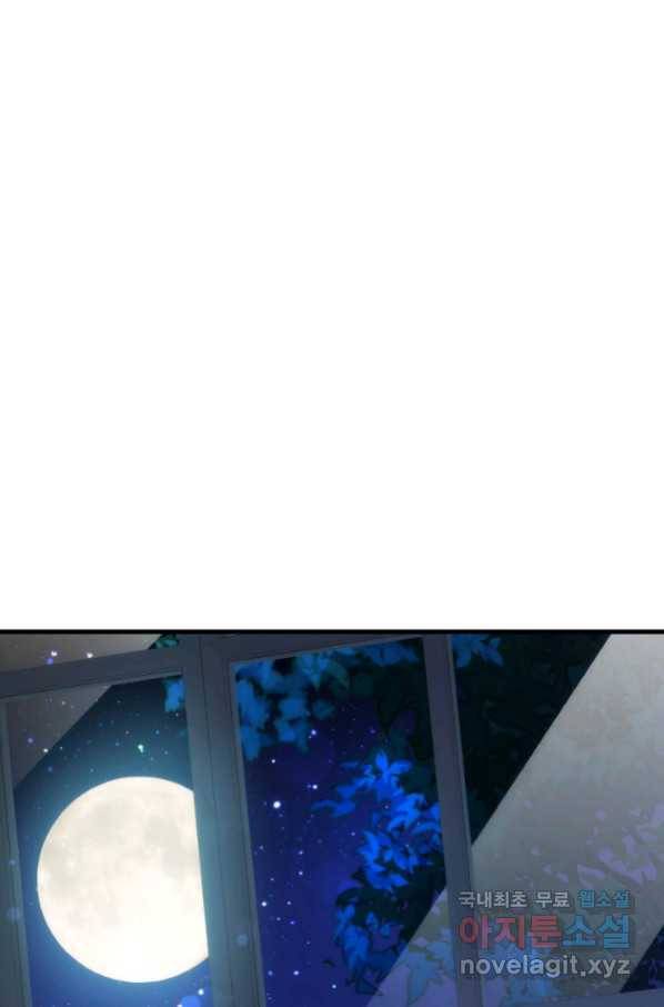 오빠를 꼬시려 했는데 남주가 넘어왔다 99화 15
