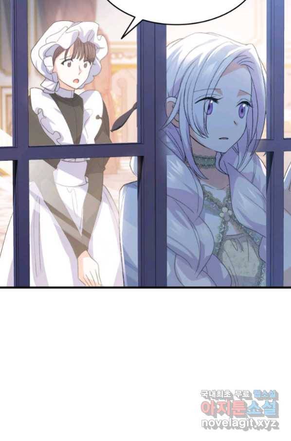 오빠를 꼬시려 했는데 남주가 넘어왔다 99화 19