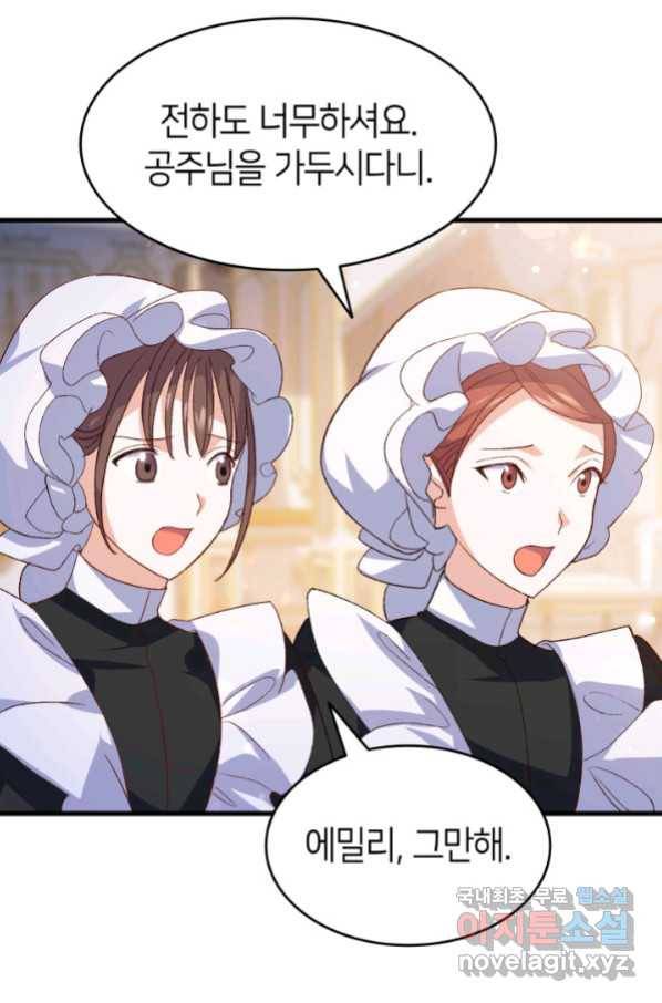 오빠를 꼬시려 했는데 남주가 넘어왔다 99화 20