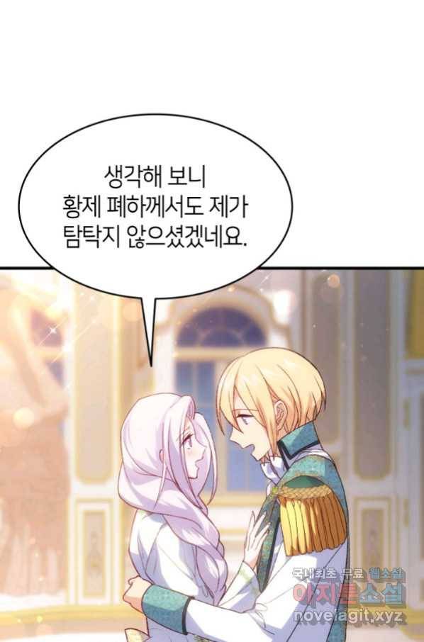 오빠를 꼬시려 했는데 남주가 넘어왔다 99화 38