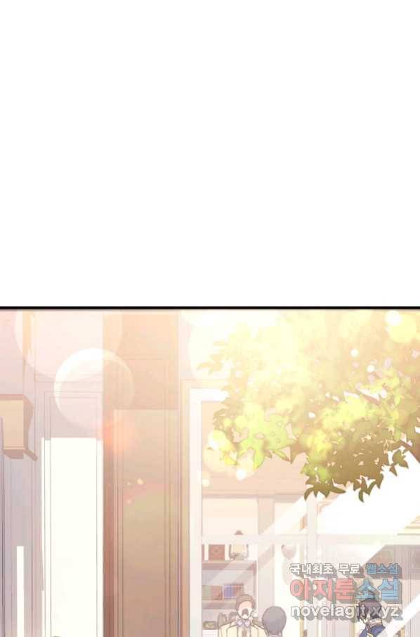오빠를 꼬시려 했는데 남주가 넘어왔다 99화 47