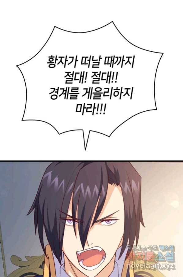 오빠를 꼬시려 했는데 남주가 넘어왔다 99화 60