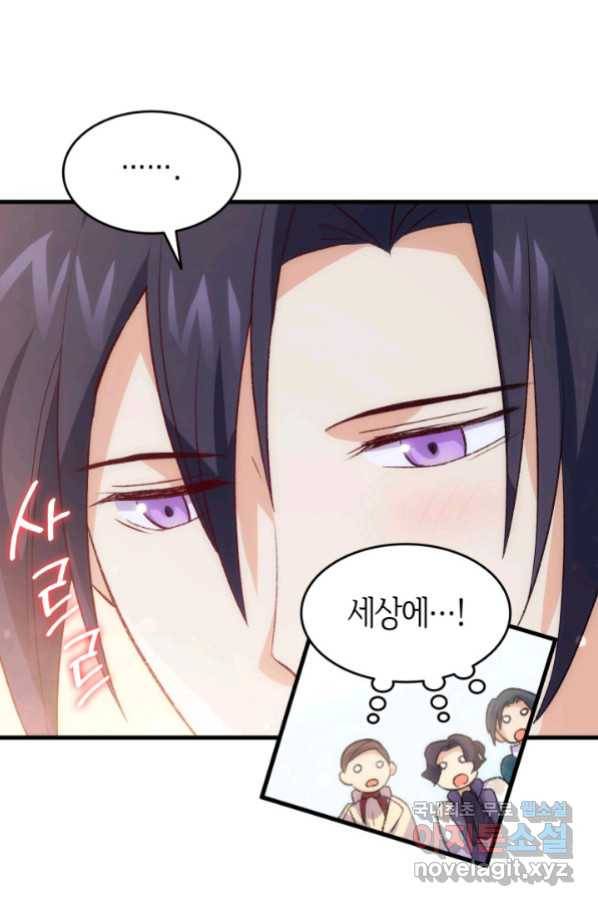 오빠를 꼬시려 했는데 남주가 넘어왔다 99화 66