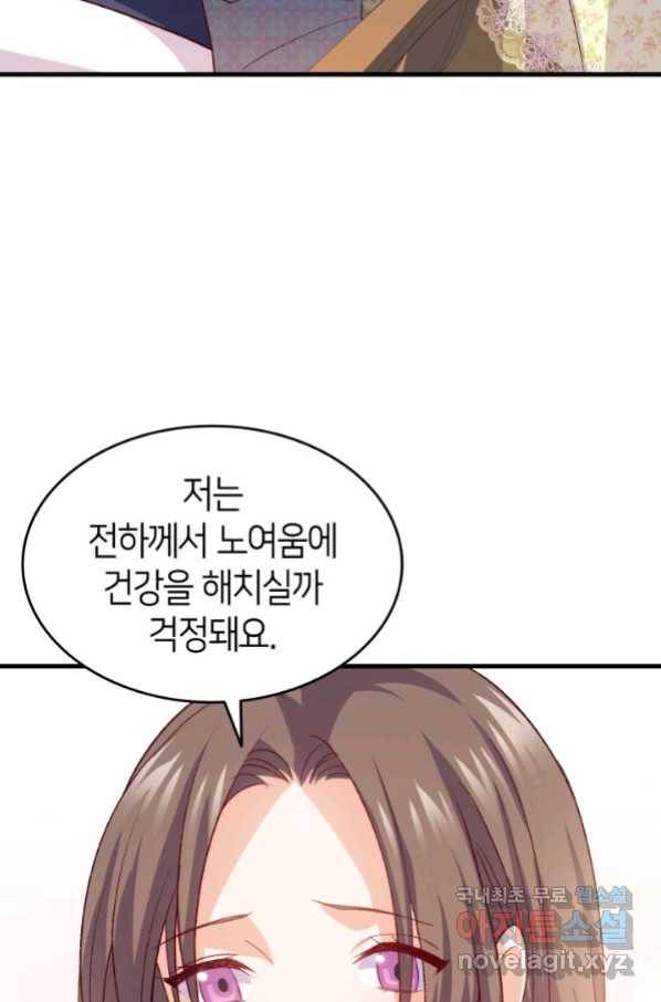 오빠를 꼬시려 했는데 남주가 넘어왔다 99화 69