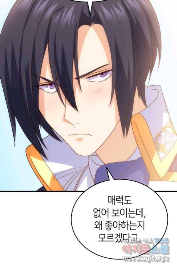 오빠를 꼬시려 했는데 남주가 넘어왔다 99화 73