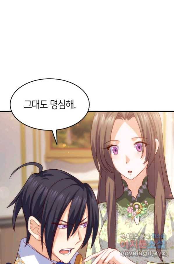 오빠를 꼬시려 했는데 남주가 넘어왔다 99화 74