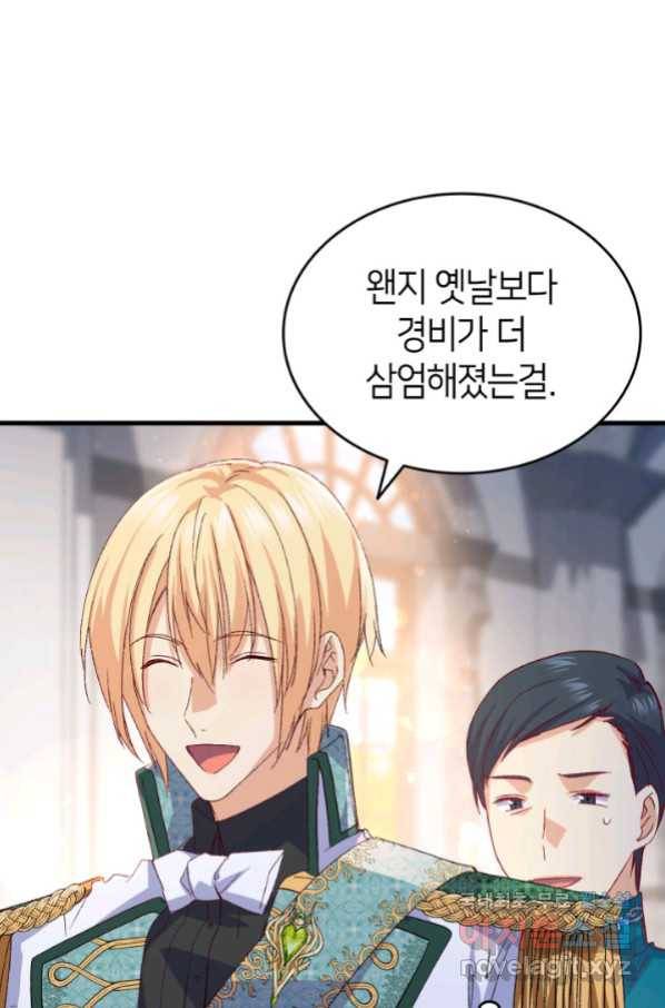 오빠를 꼬시려 했는데 남주가 넘어왔다 99화 83