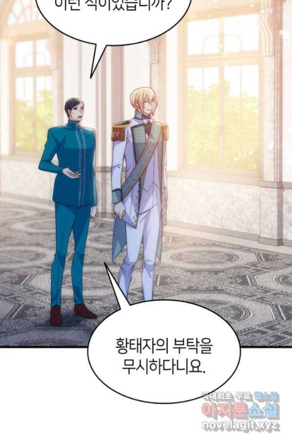 오빠를 꼬시려 했는데 남주가 넘어왔다 99화 85