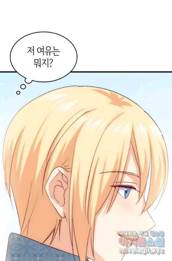 오빠를 꼬시려 했는데 남주가 넘어왔다 99화 92
