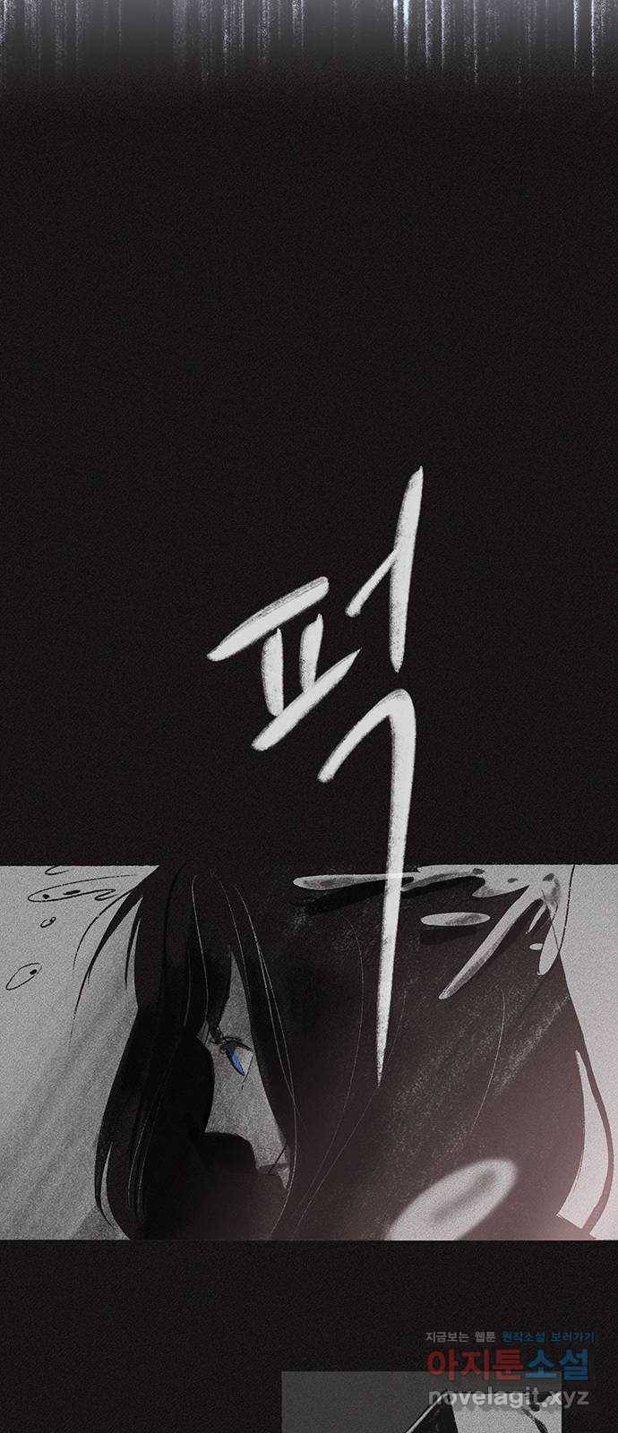 내곁엔 없을까 11화 4